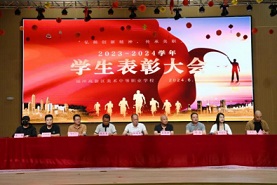 福州高新区美术中等职业学校——2023-2024学年学生表彰大会